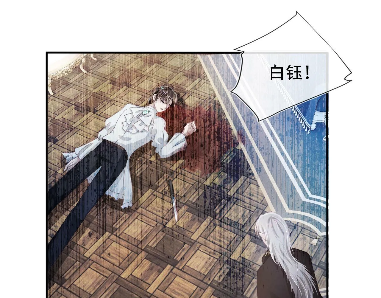 第69话 放手 第75页