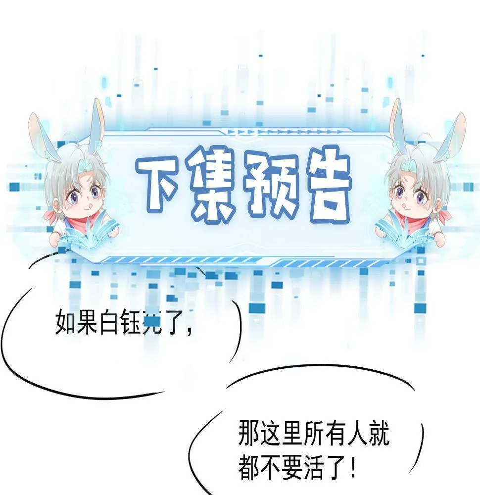 第69话 放手 第77页