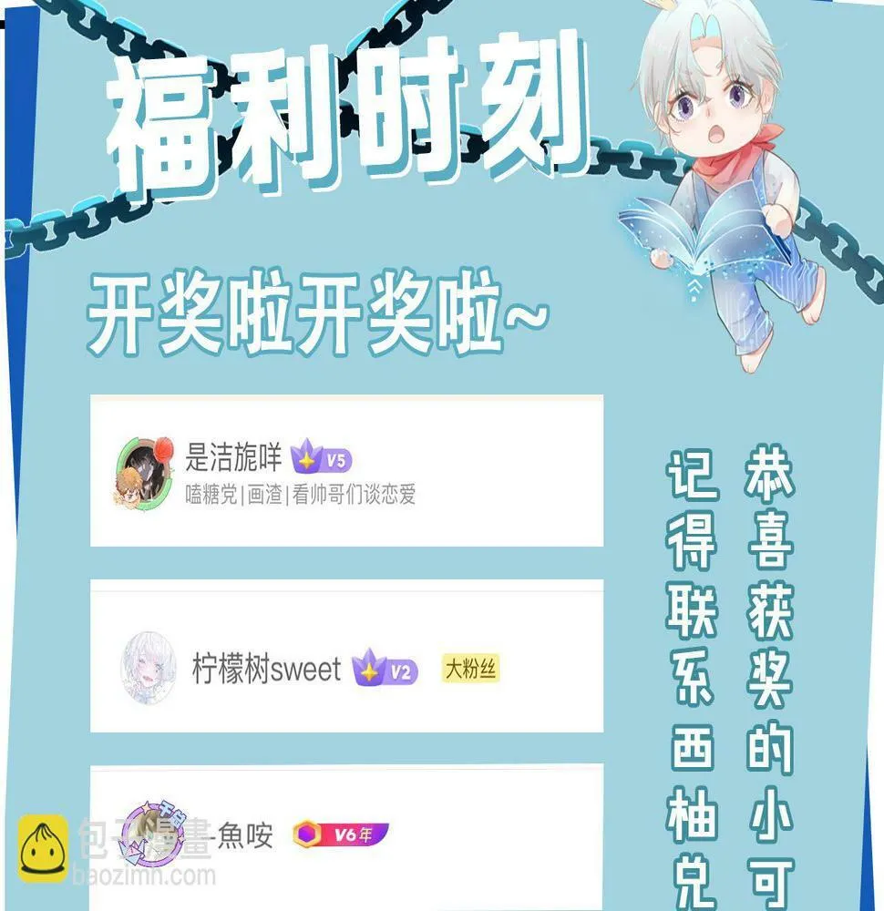 第69话 放手 第82页