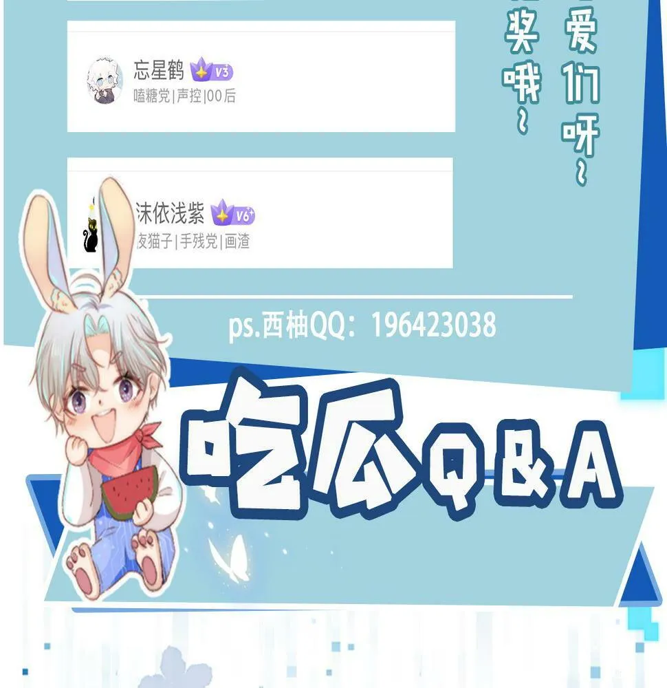 第69话 放手 第83页