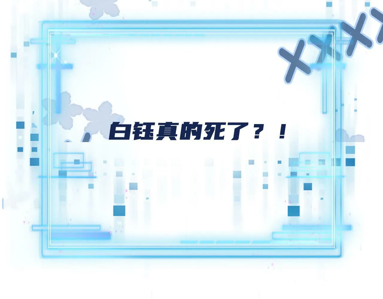 第69话 放手 第84页