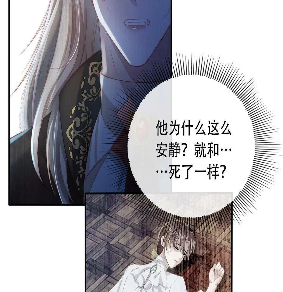 第70话 我只要他 第6页