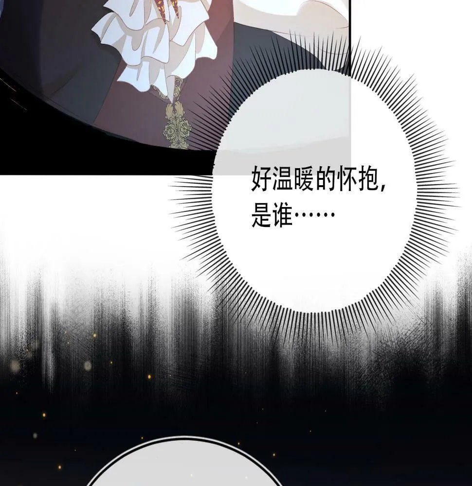 第70话 我只要他 第17页