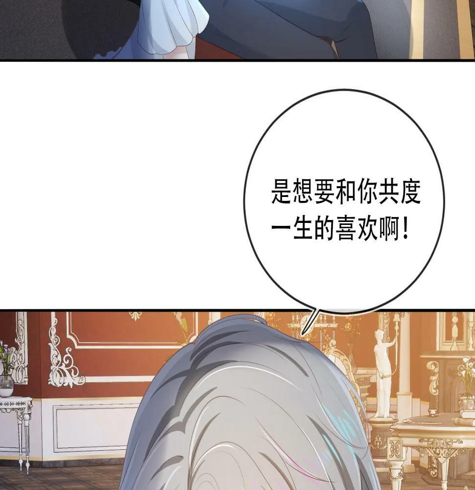 第70话 我只要他 第29页