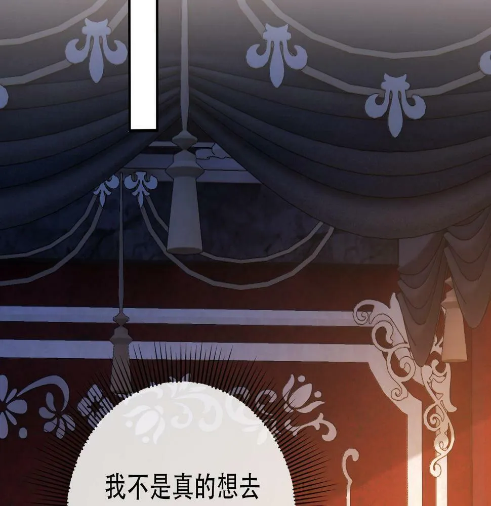 第70话 我只要他 第33页