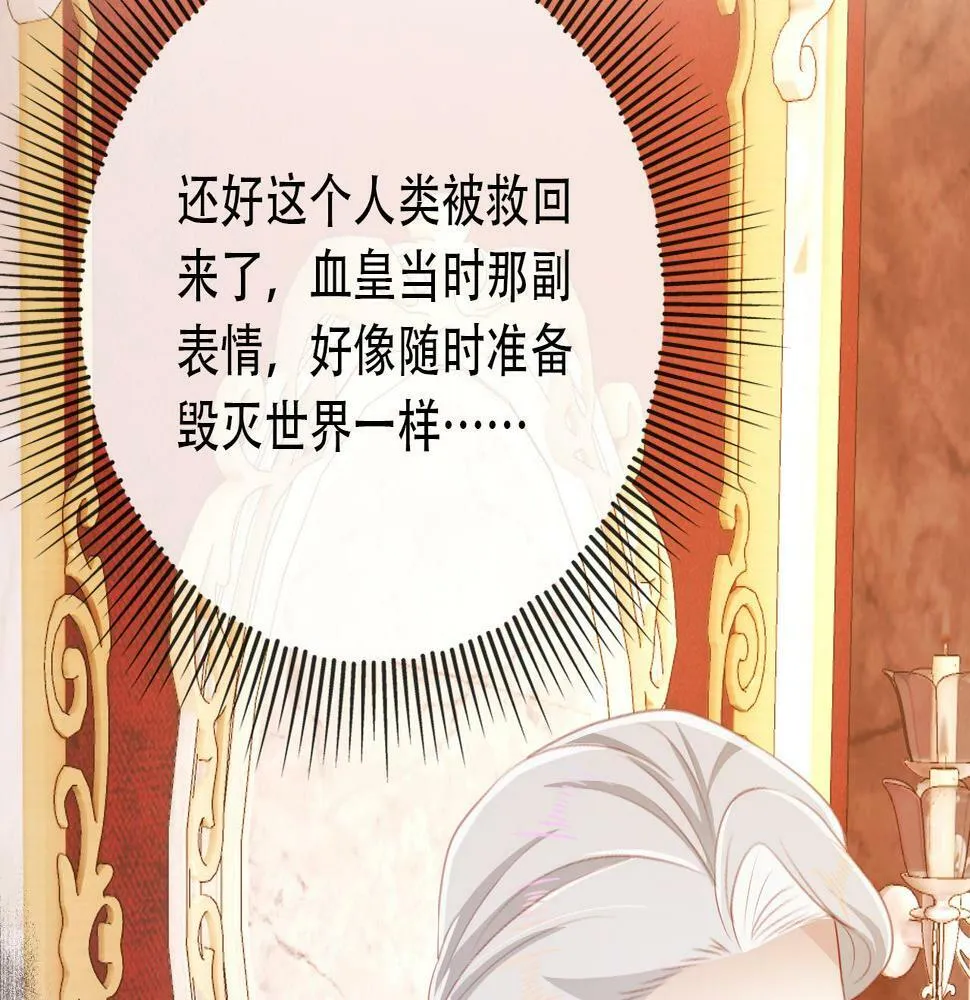 第70话 我只要他 第41页