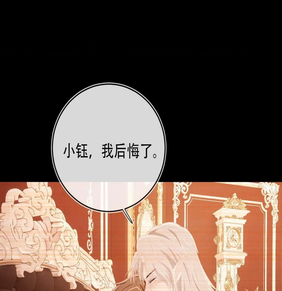 第70话 我只要他 第44页