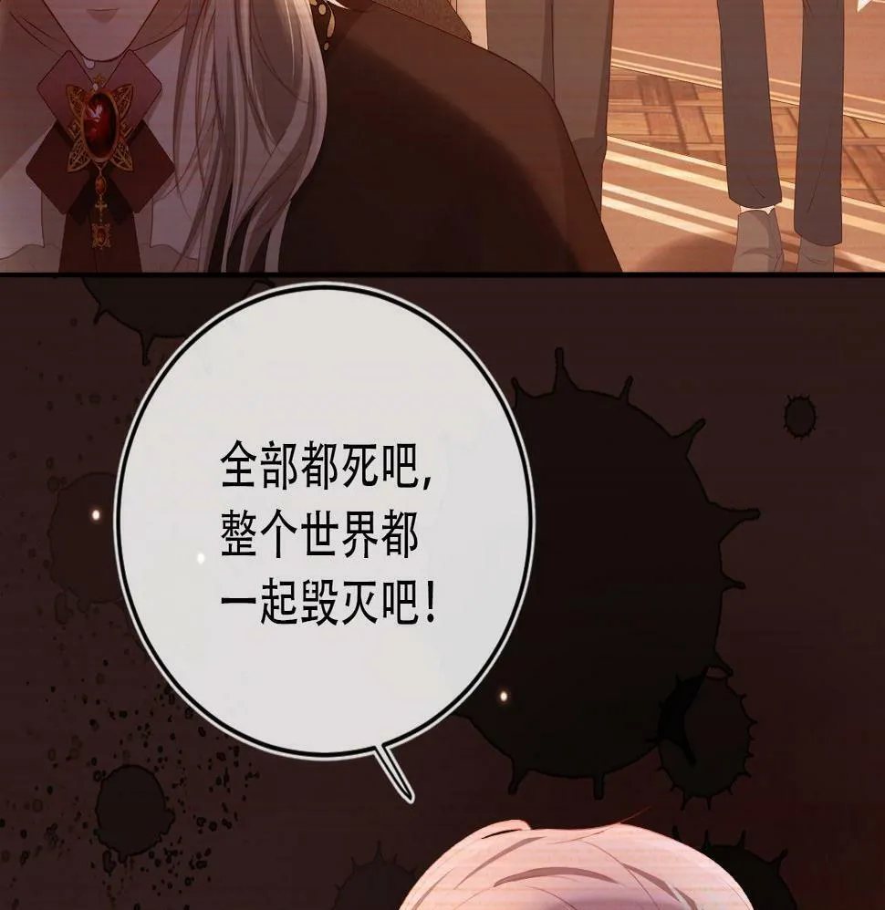 第70话 我只要他 第50页