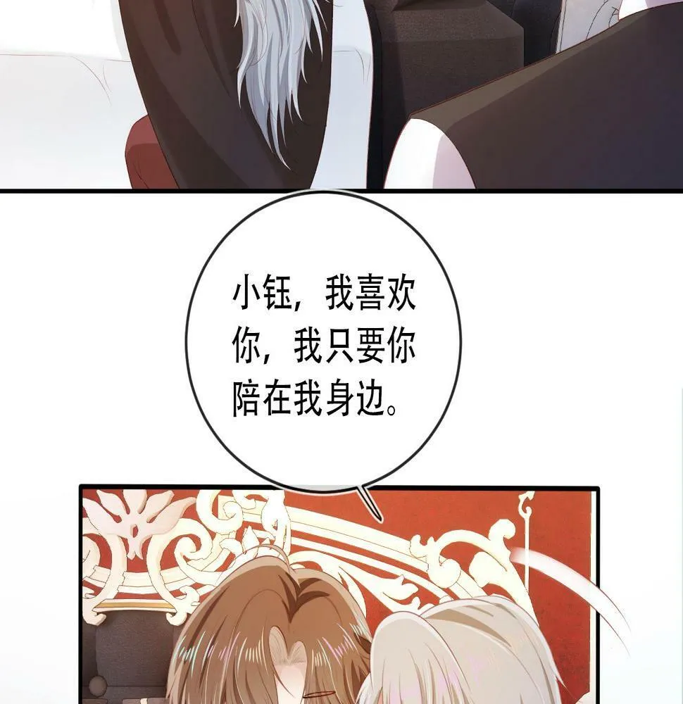 第70话 我只要他 第54页
