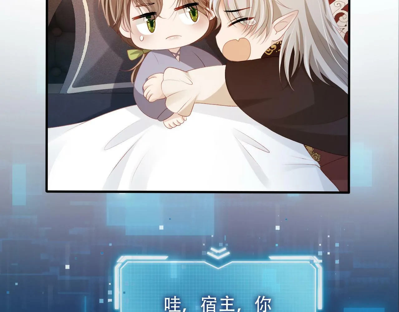 第70话 我只要他 第55页