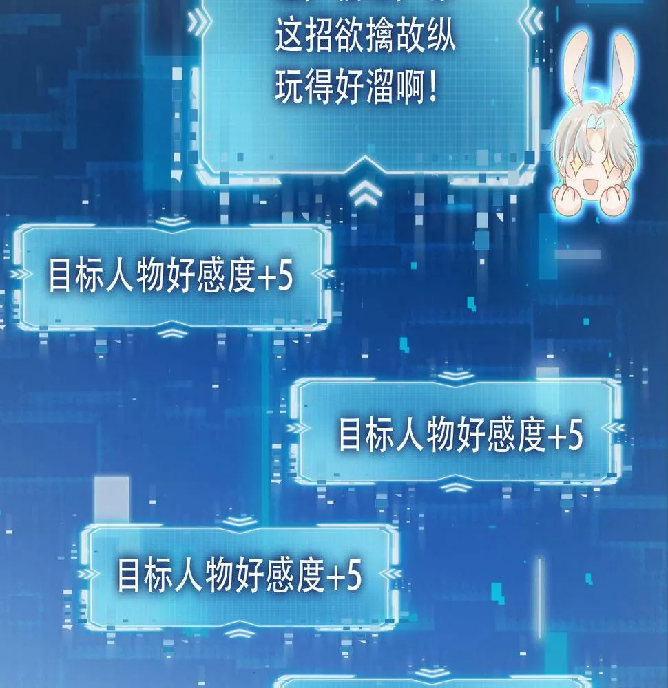 第70话 我只要他 第56页