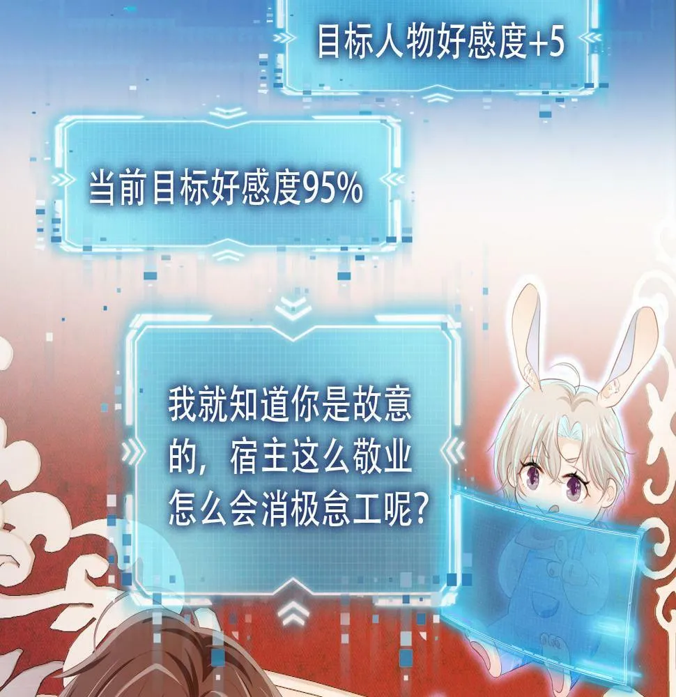 第70话 我只要他 第57页