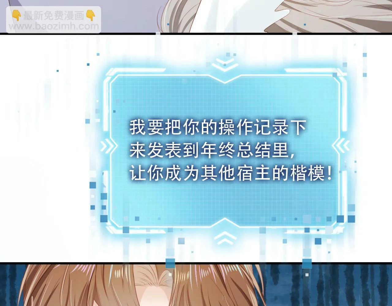 第70话 我只要他 第59页