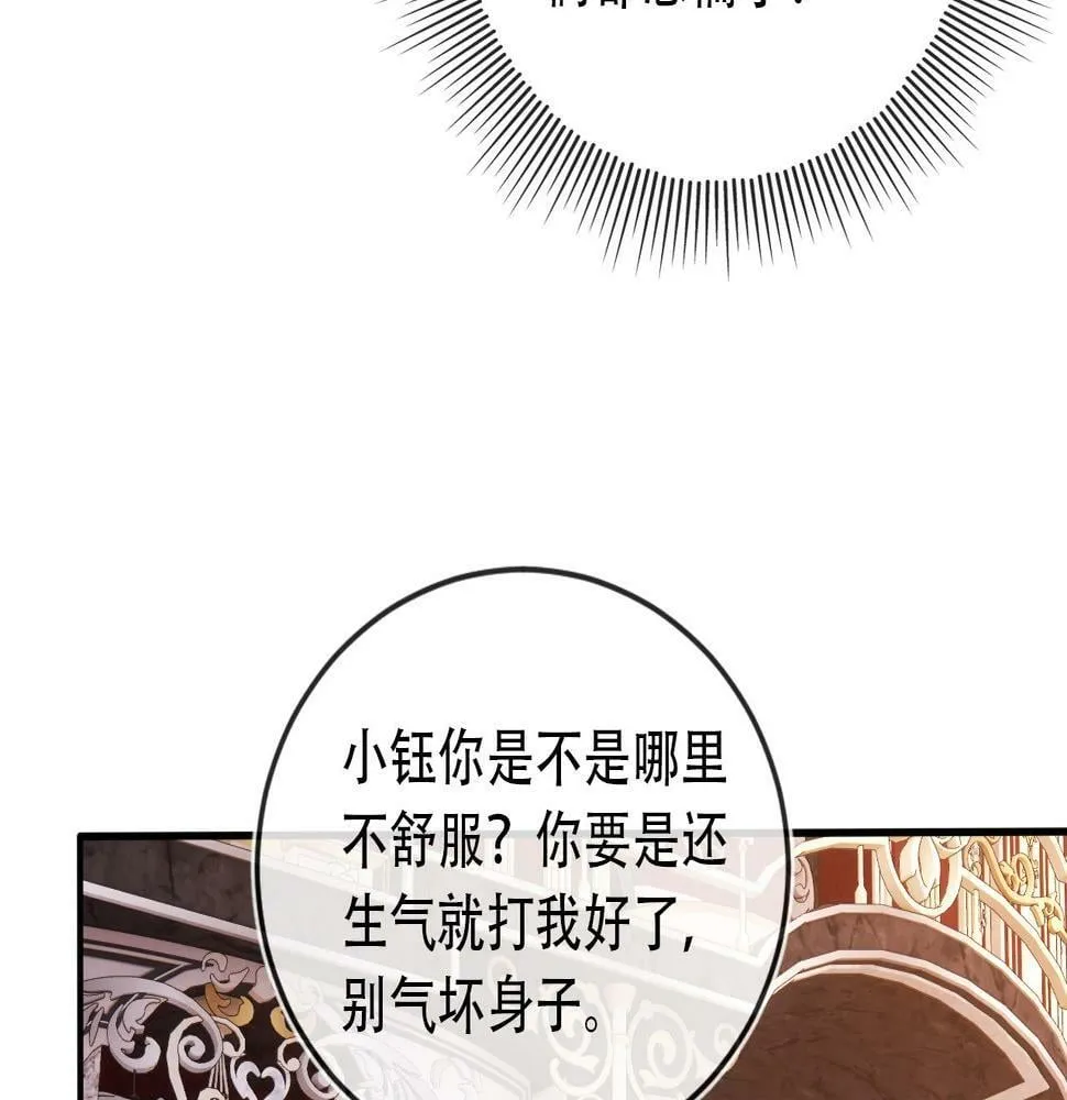 第70话 我只要他 第61页