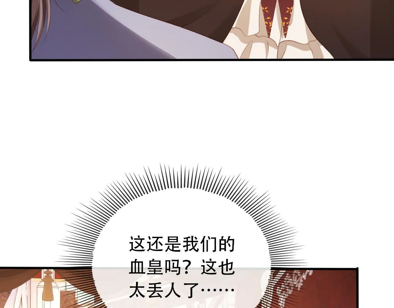 第70话 我只要他 第63页