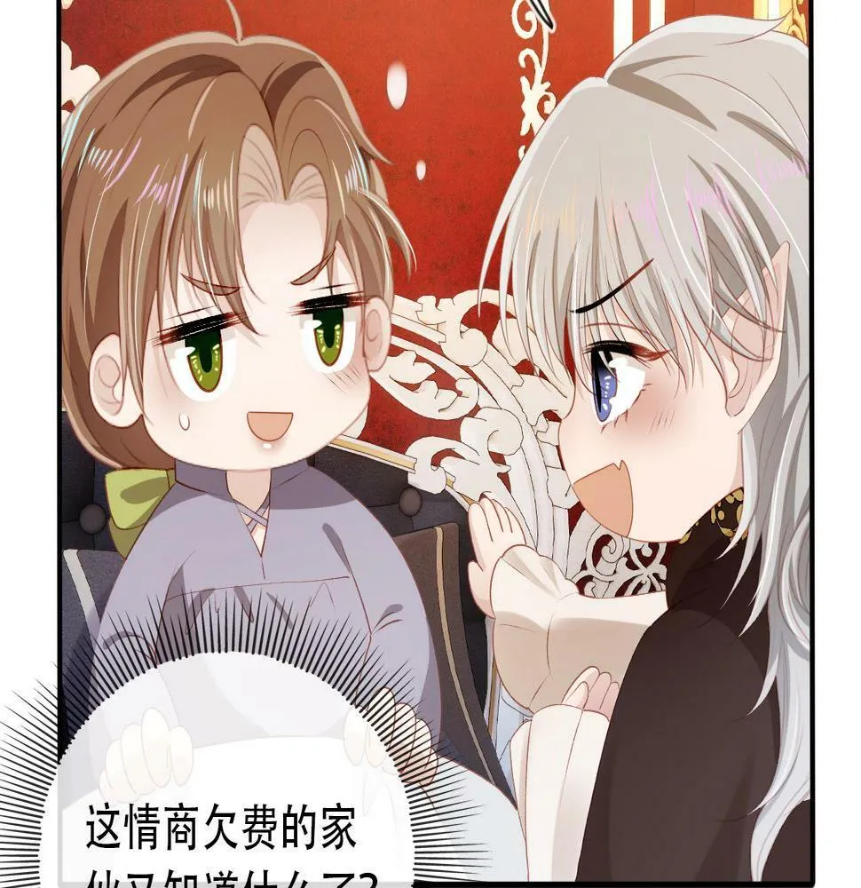 第70话 我只要他 第68页