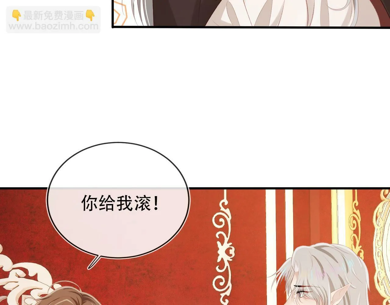 第70话 我只要他 第76页