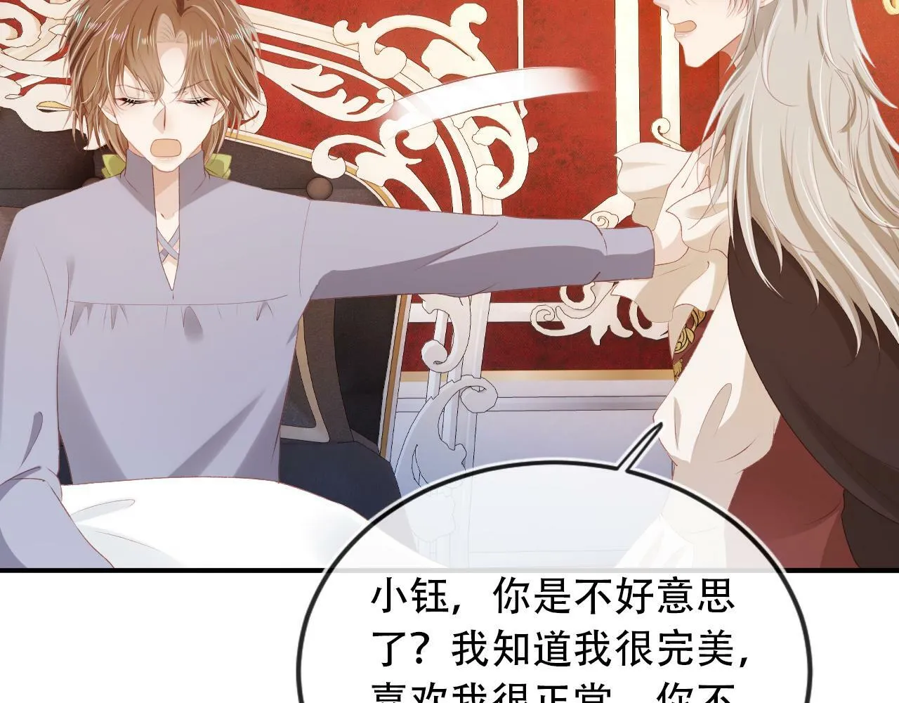 第70话 我只要他 第77页