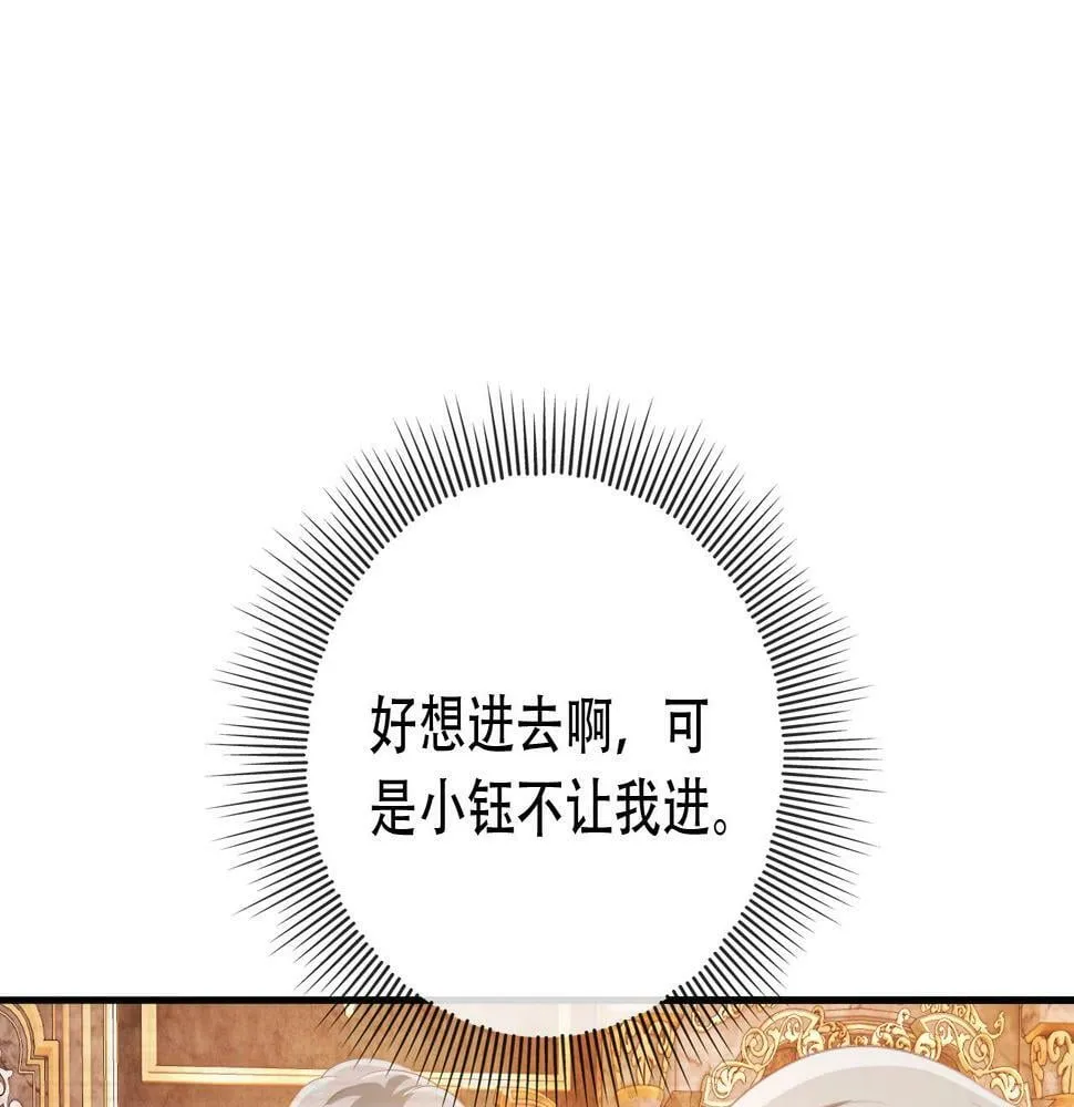 第70话 我只要他 第83页