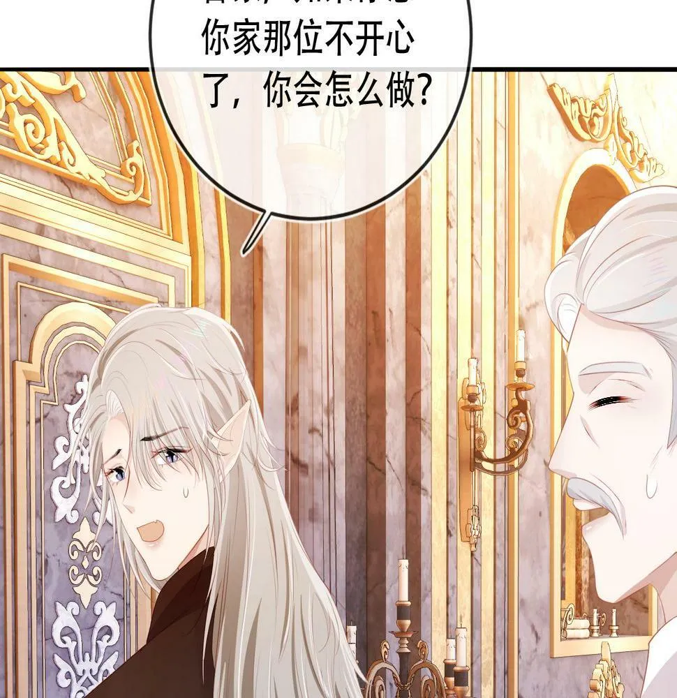 第70话 我只要他 第88页