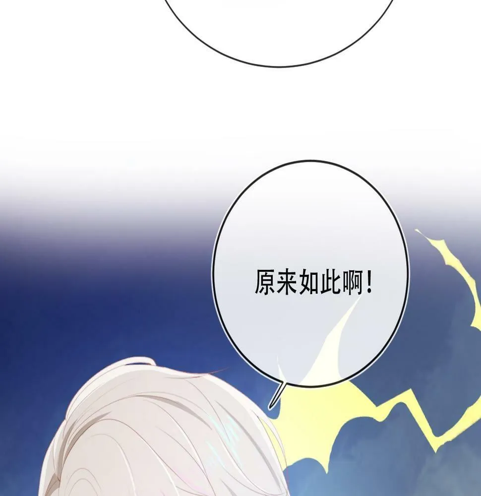 第70话 我只要他 第90页