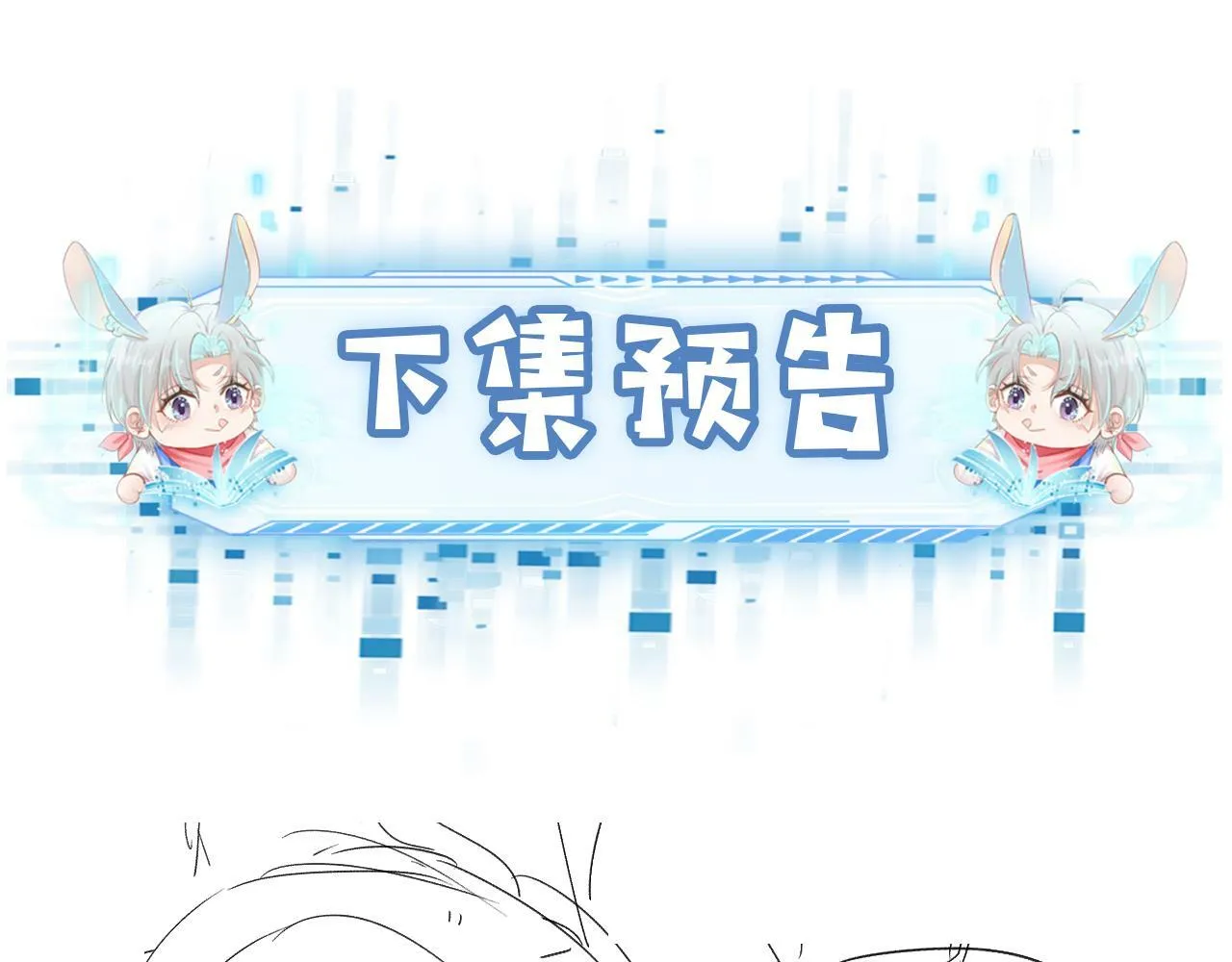 第70话 我只要他 第94页