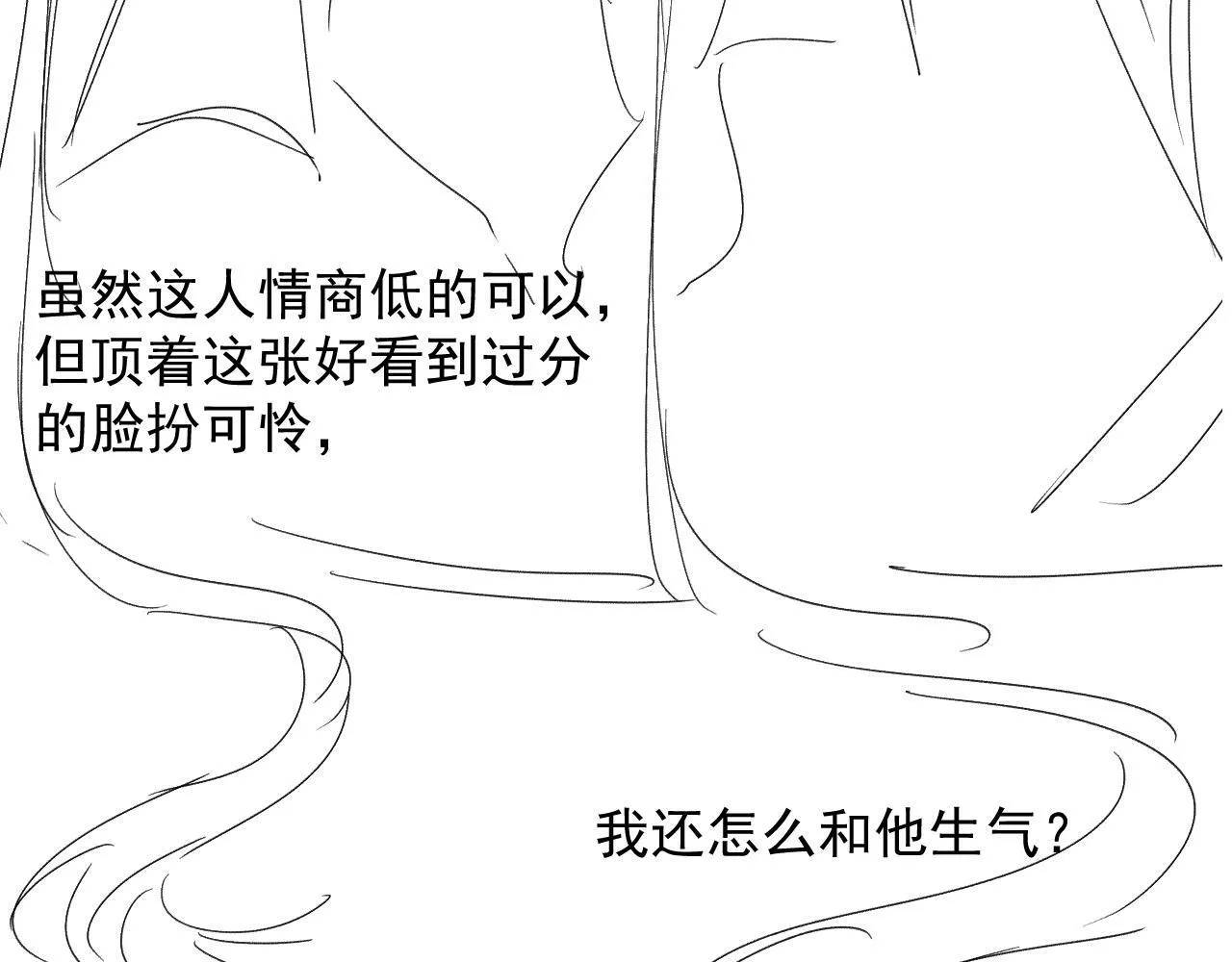 第70话 我只要他 第96页