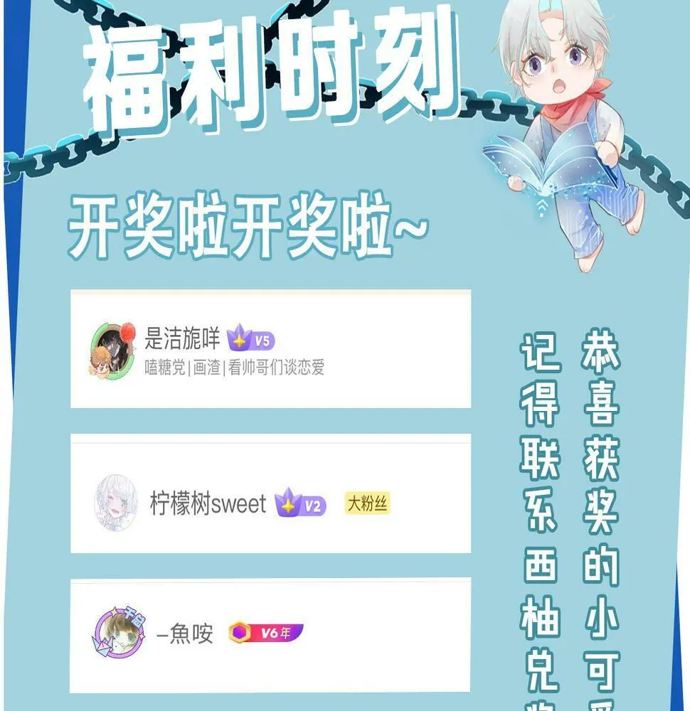 第70话 我只要他 第98页