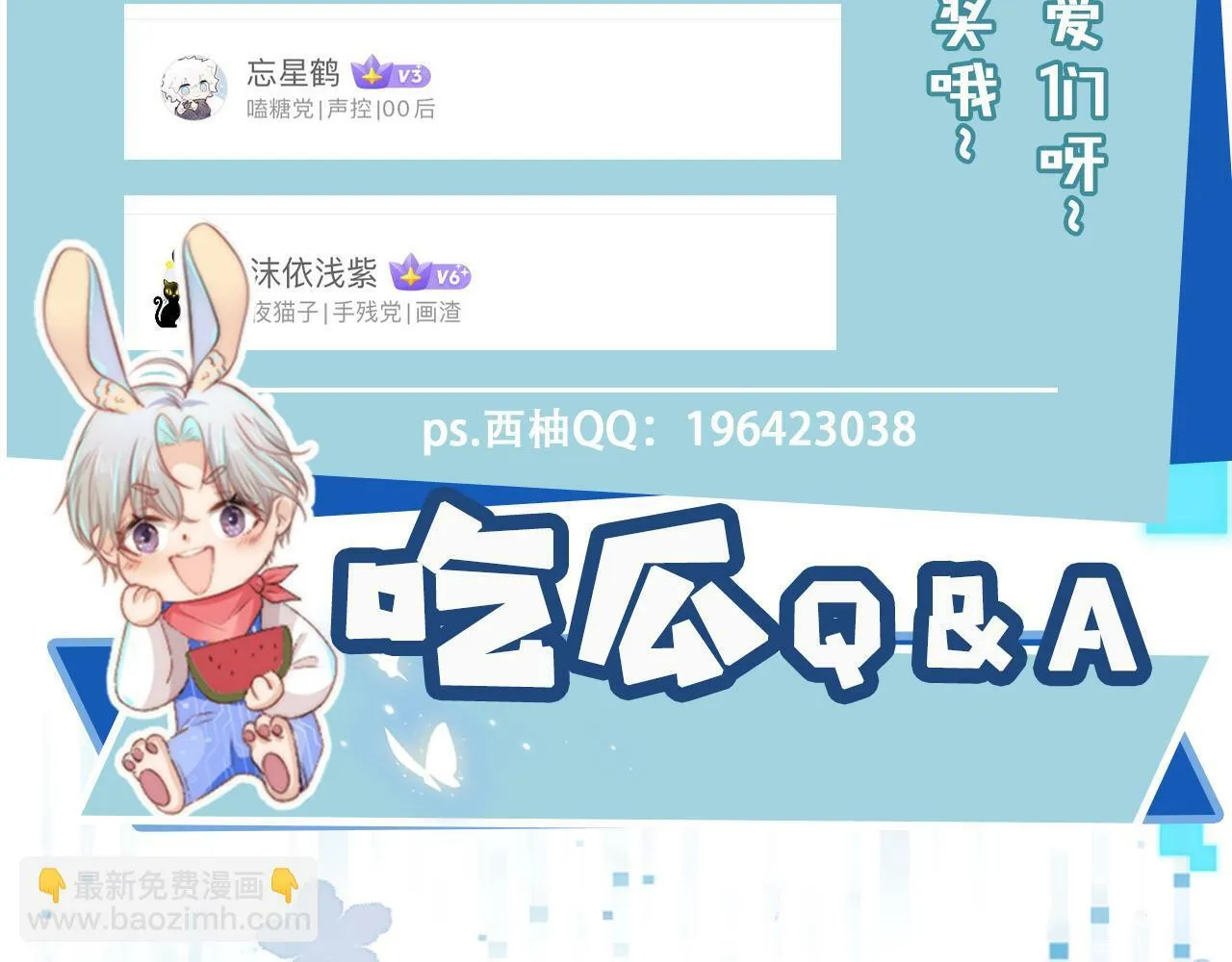 第70话 我只要他 第99页