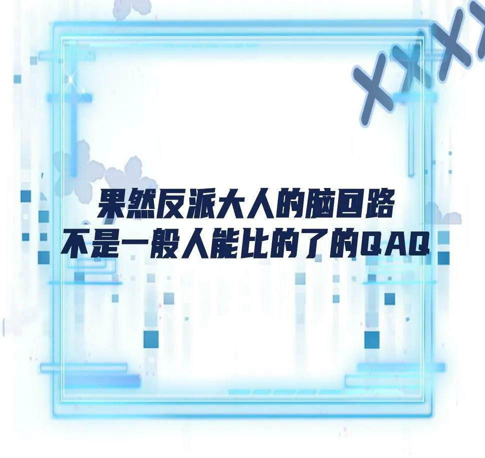 第70话 我只要他 第100页