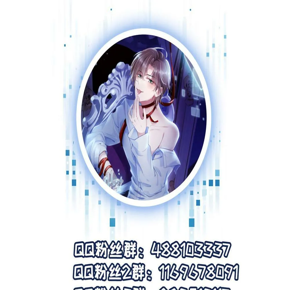 第70话 我只要他 第101页