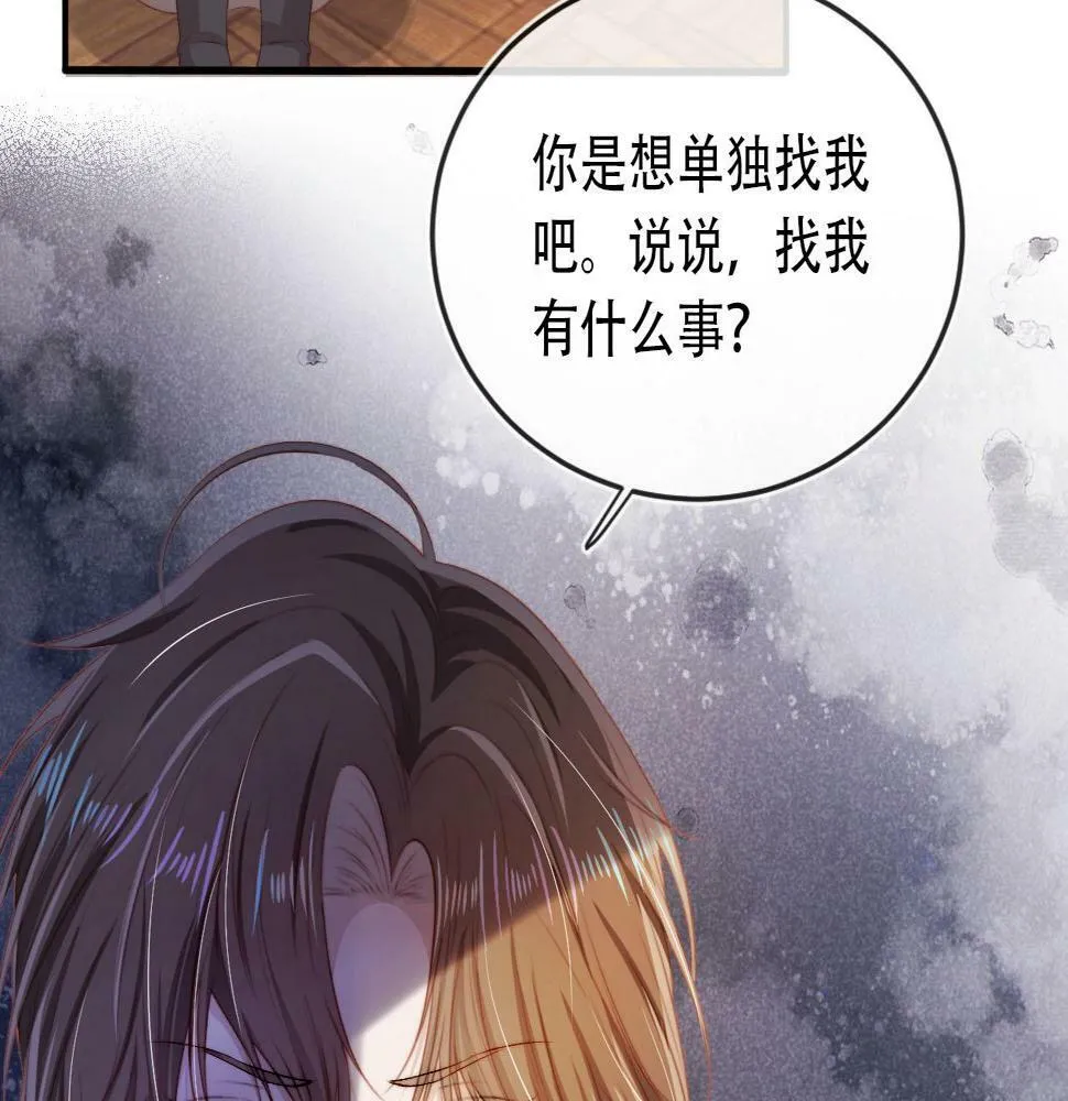 第72话 选择 第7页