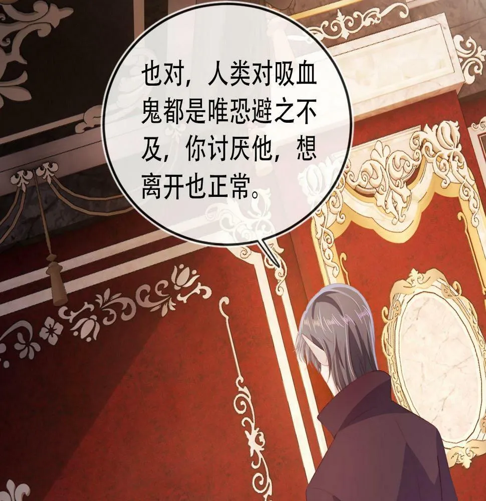第72话 选择 第12页