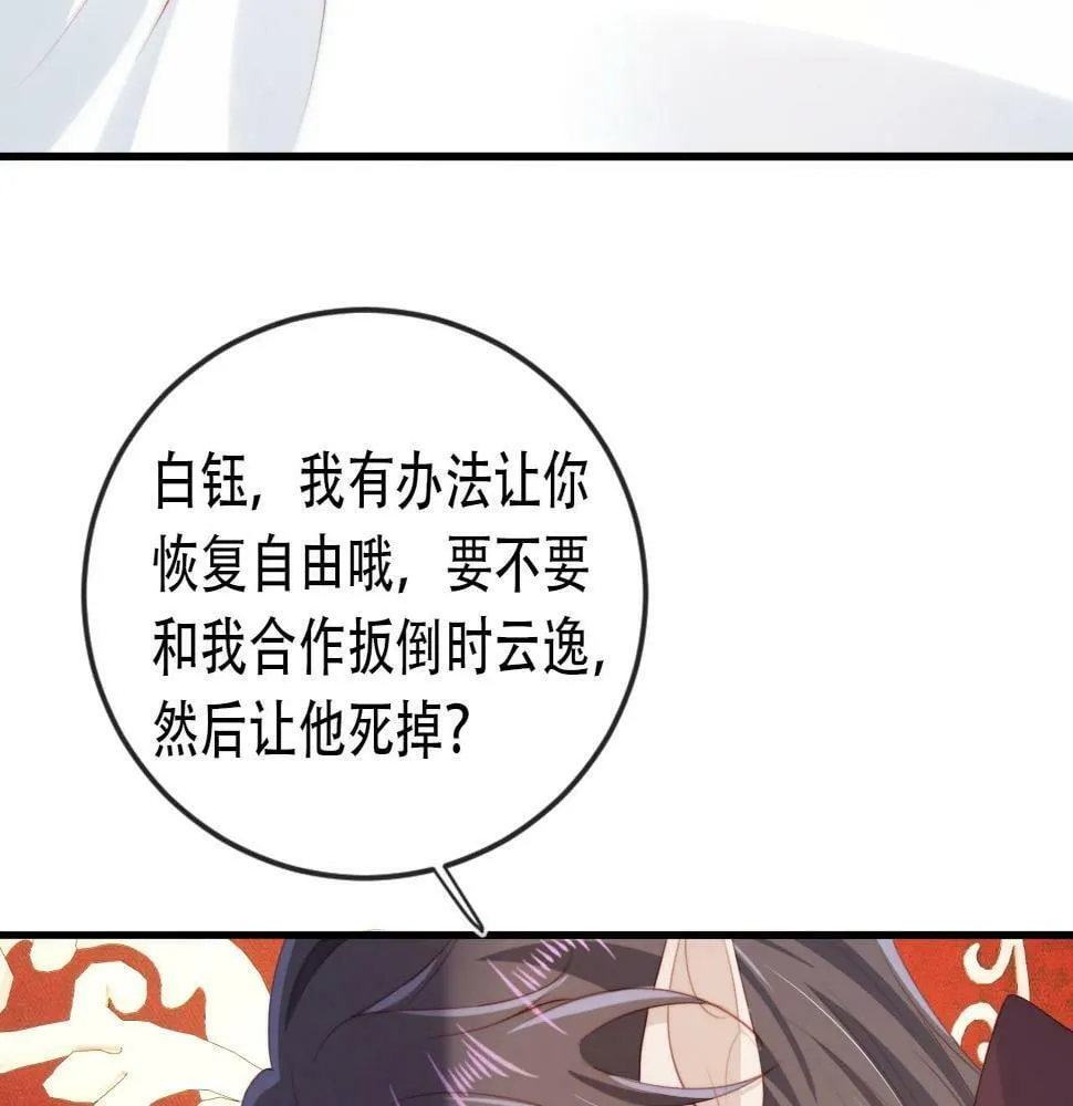 第72话 选择 第14页