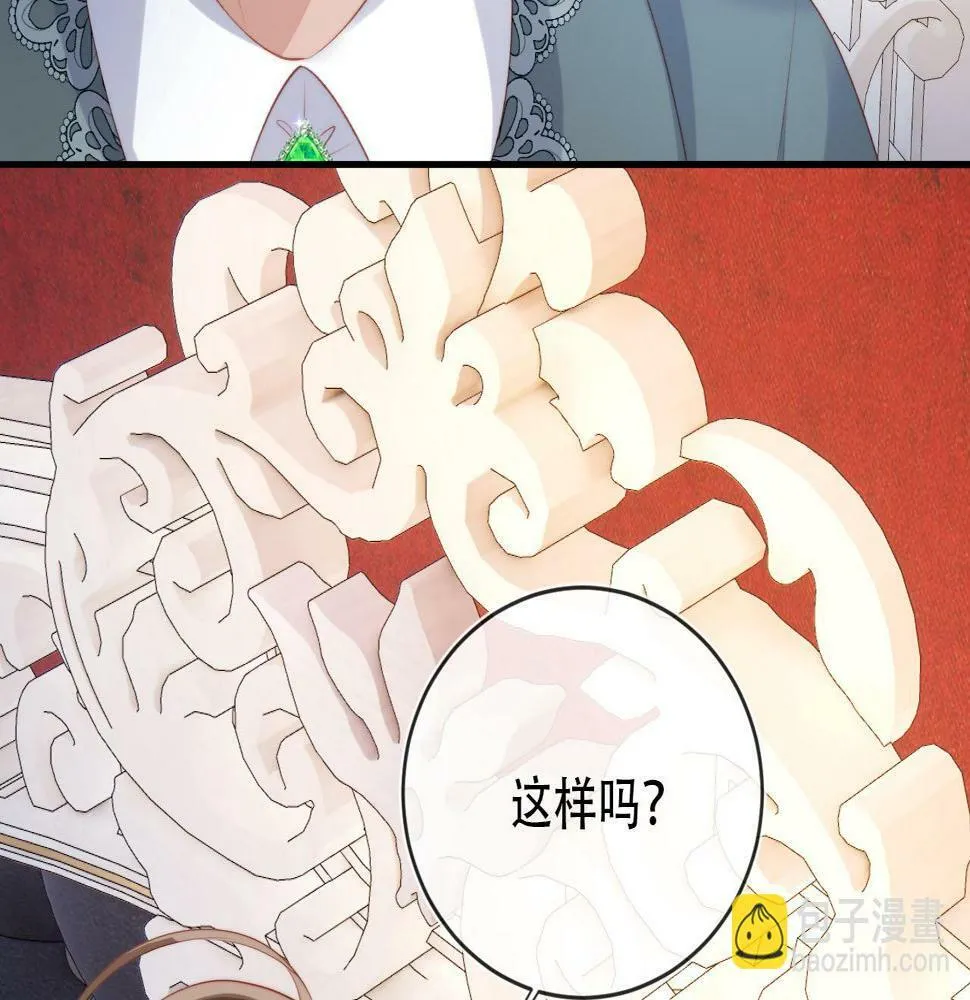 第72话 选择 第16页
