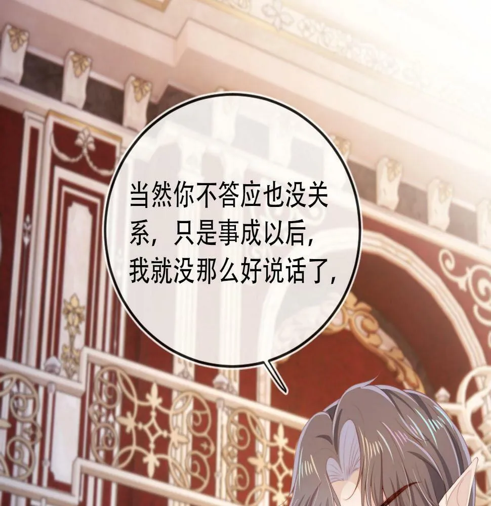 第72话 选择 第21页