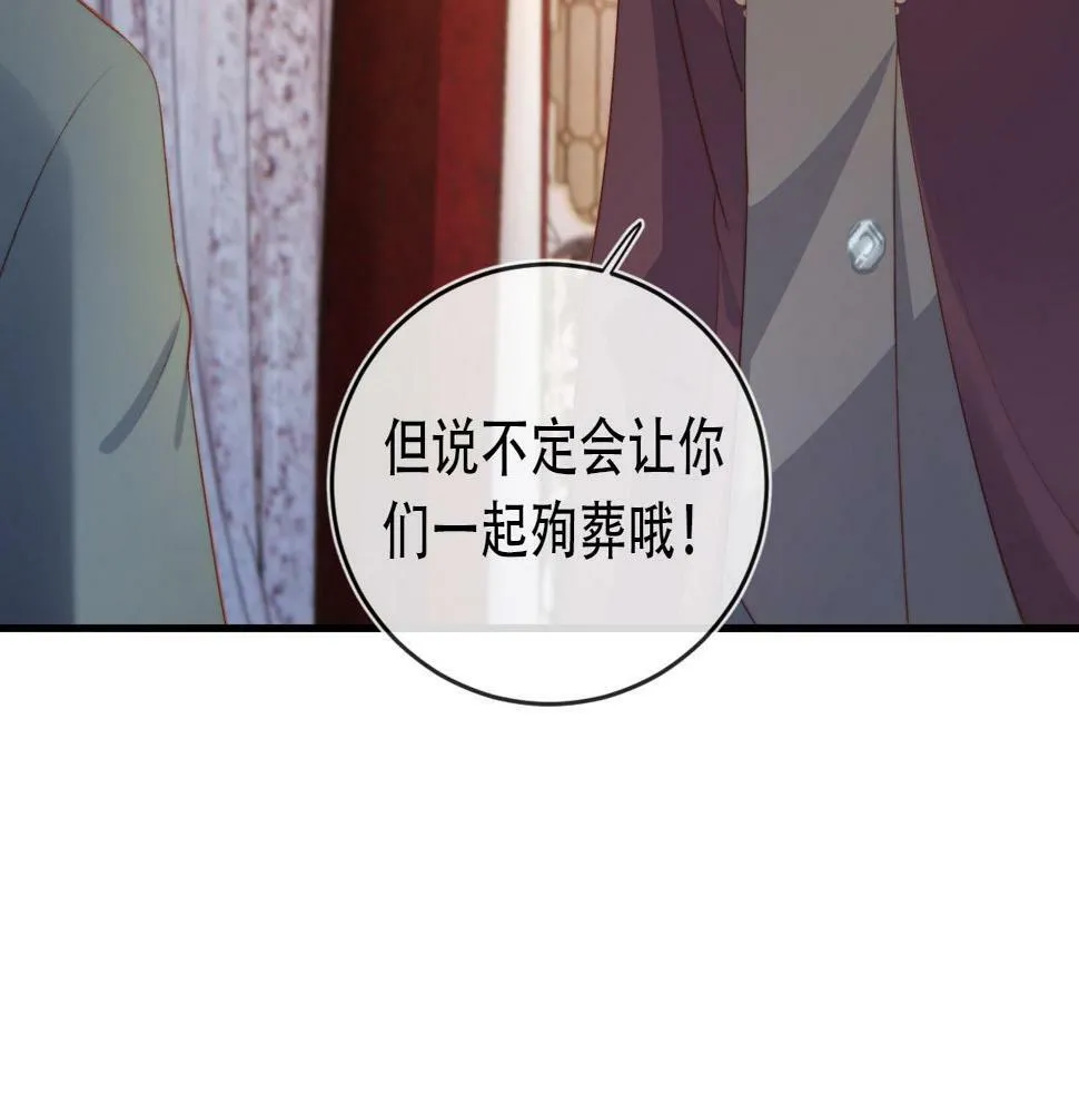 第72话 选择 第23页