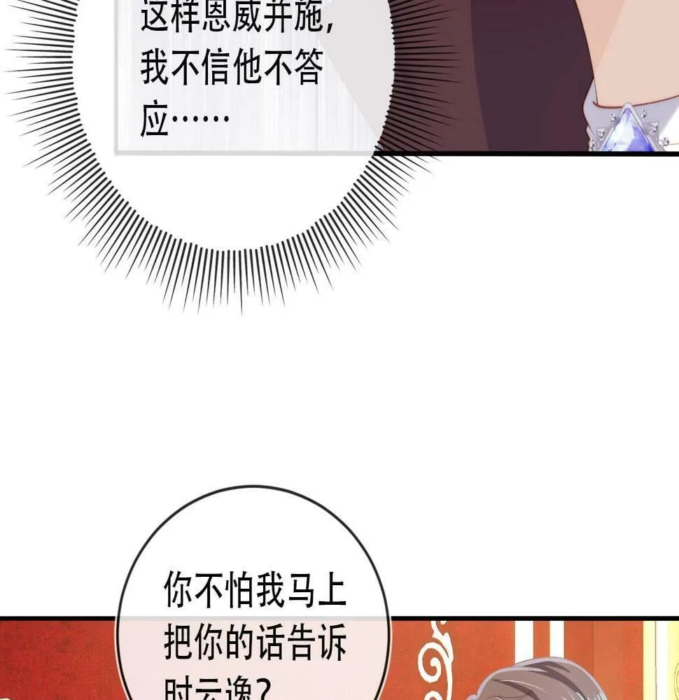 第72话 选择 第25页