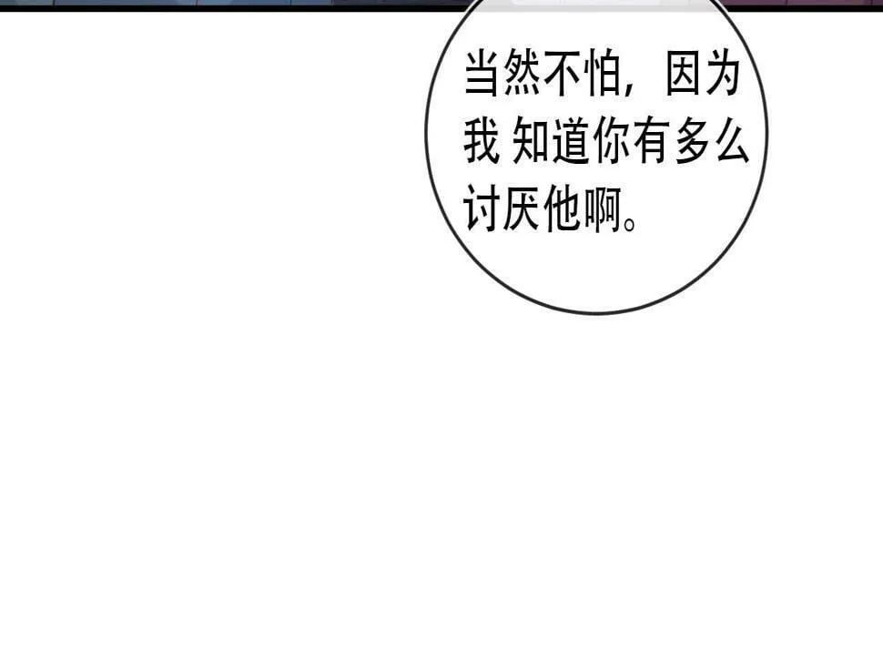 第72话 选择 第27页