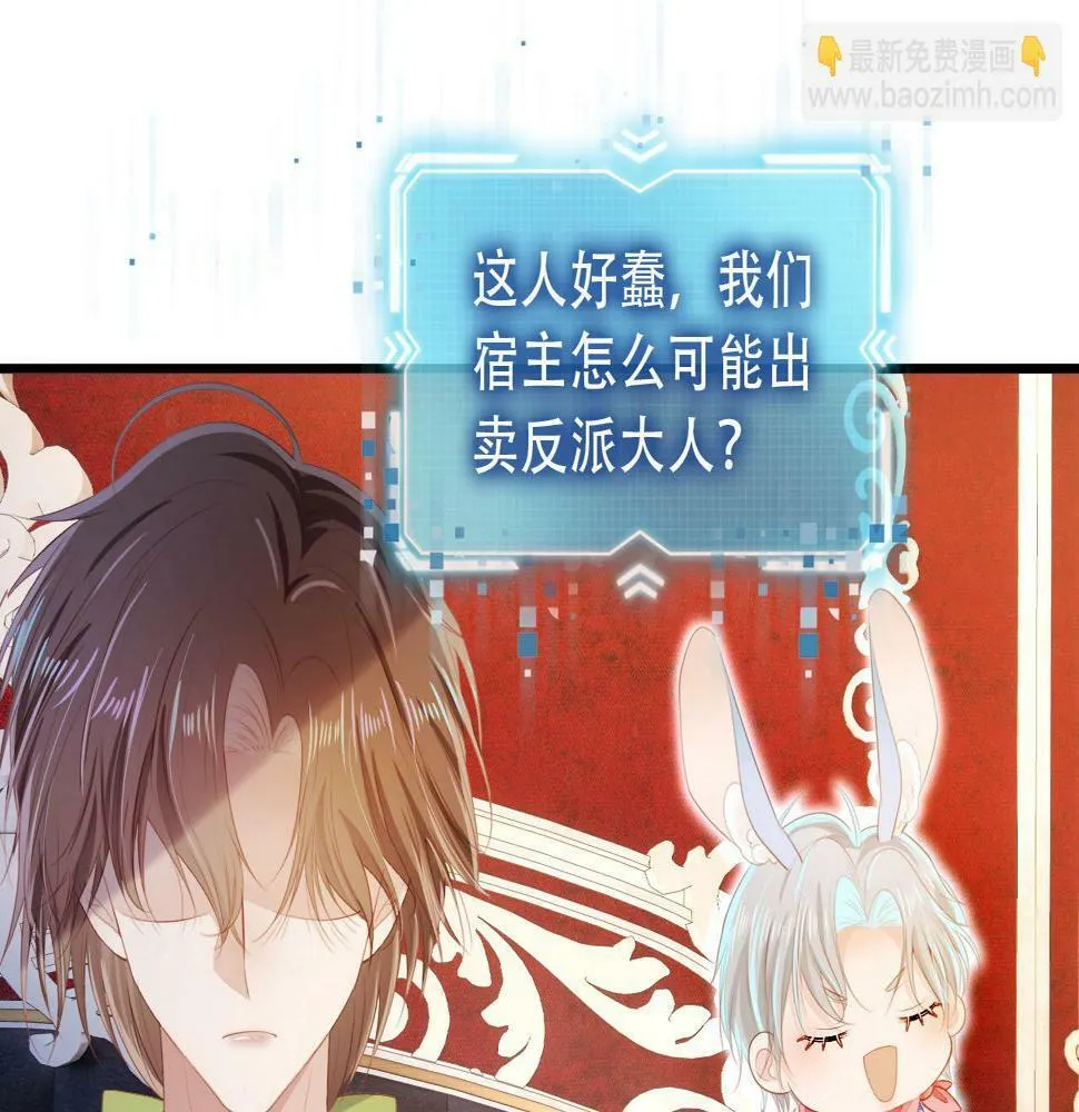 第72话 选择 第28页