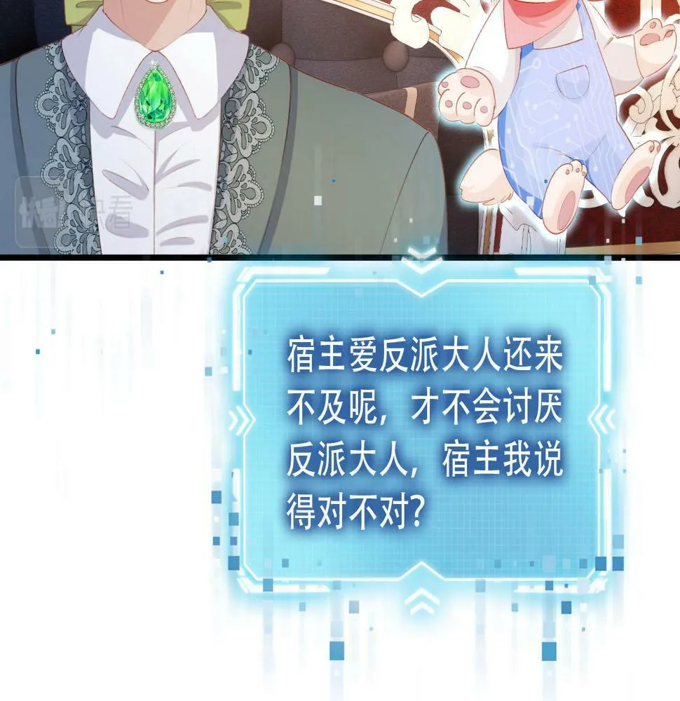 第72话 选择 第29页