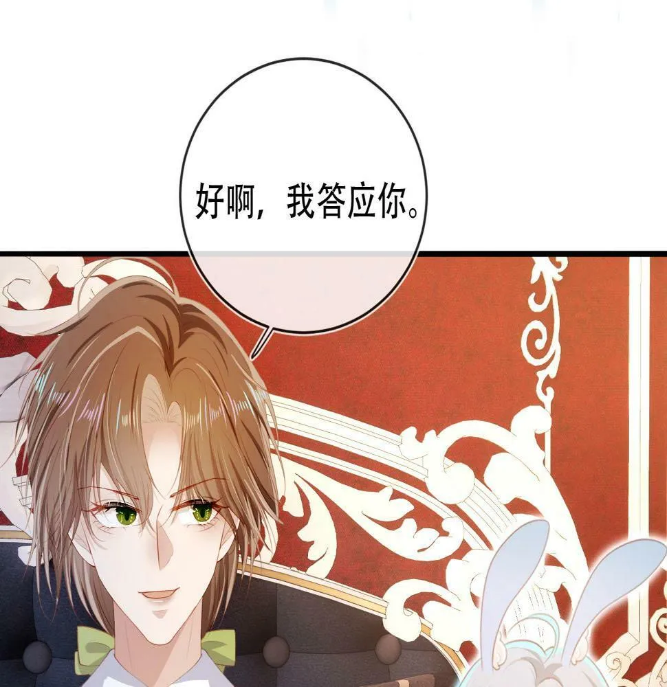 第72话 选择 第30页