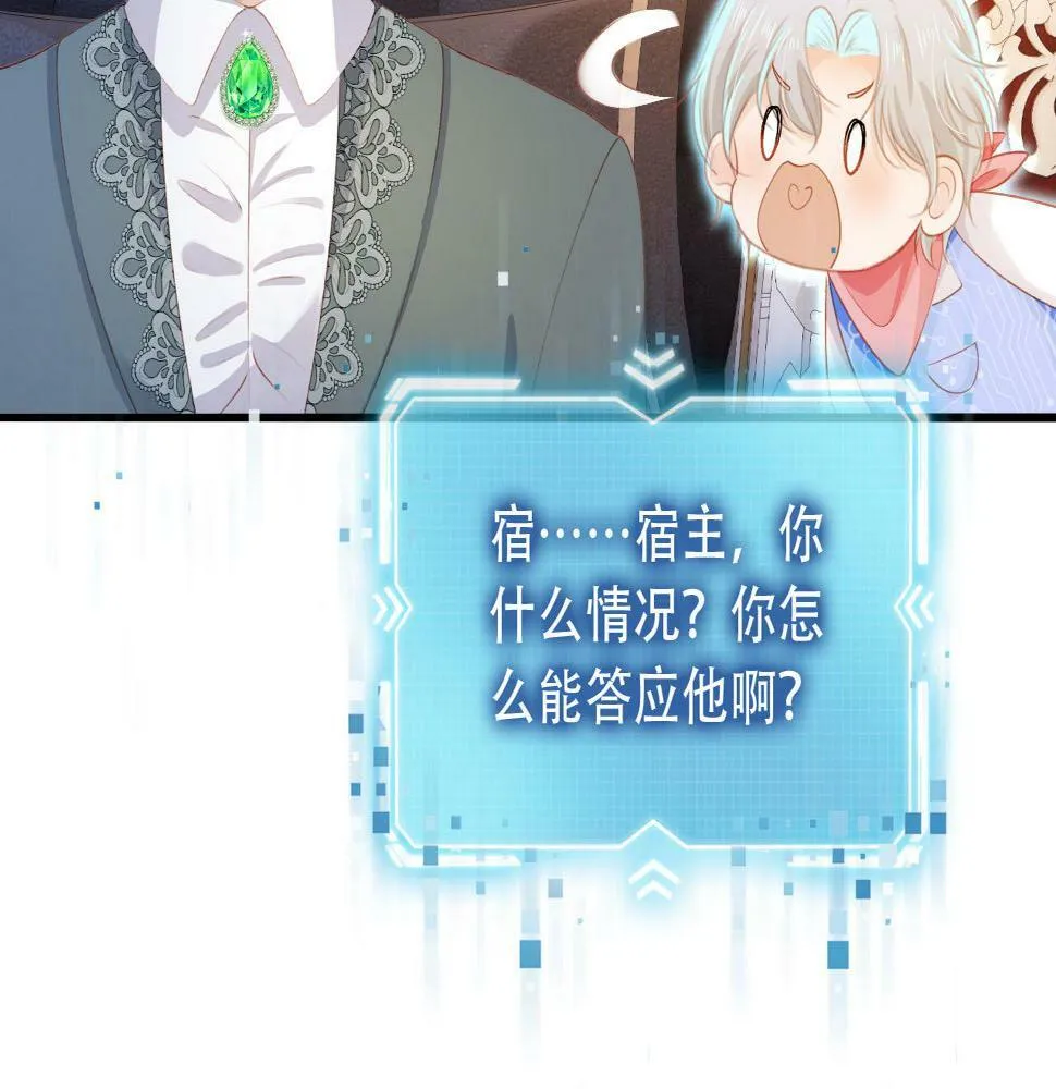 第72话 选择 第31页