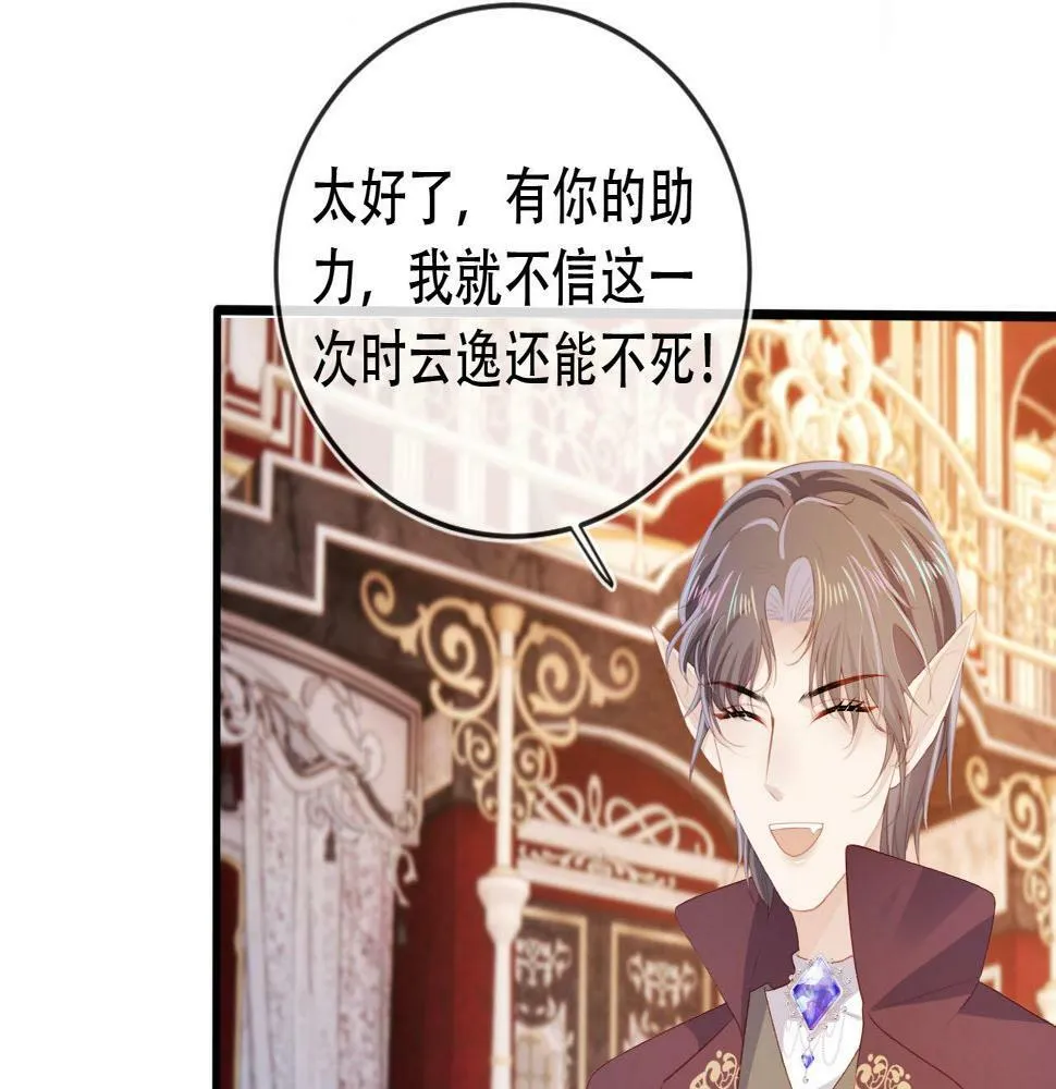 第72话 选择 第32页