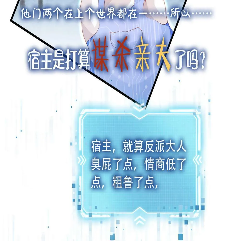 第72话 选择 第35页