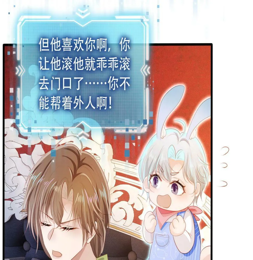 第72话 选择 第36页