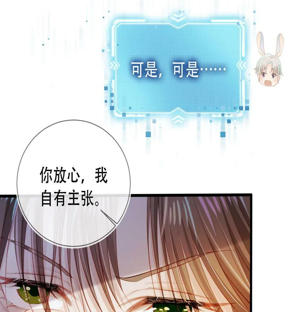 第72话 选择 第38页