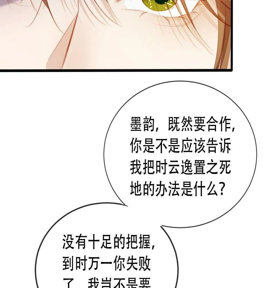 第72话 选择 第39页