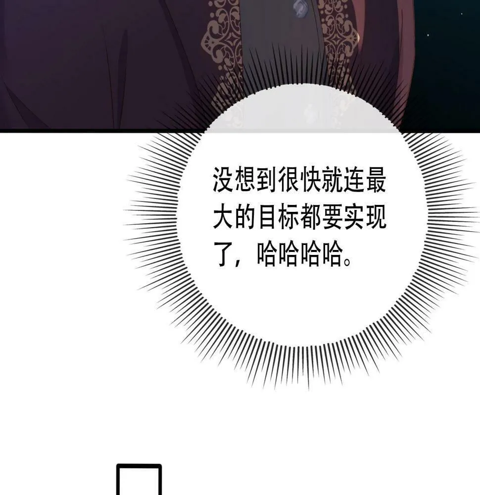 第72话 选择 第46页