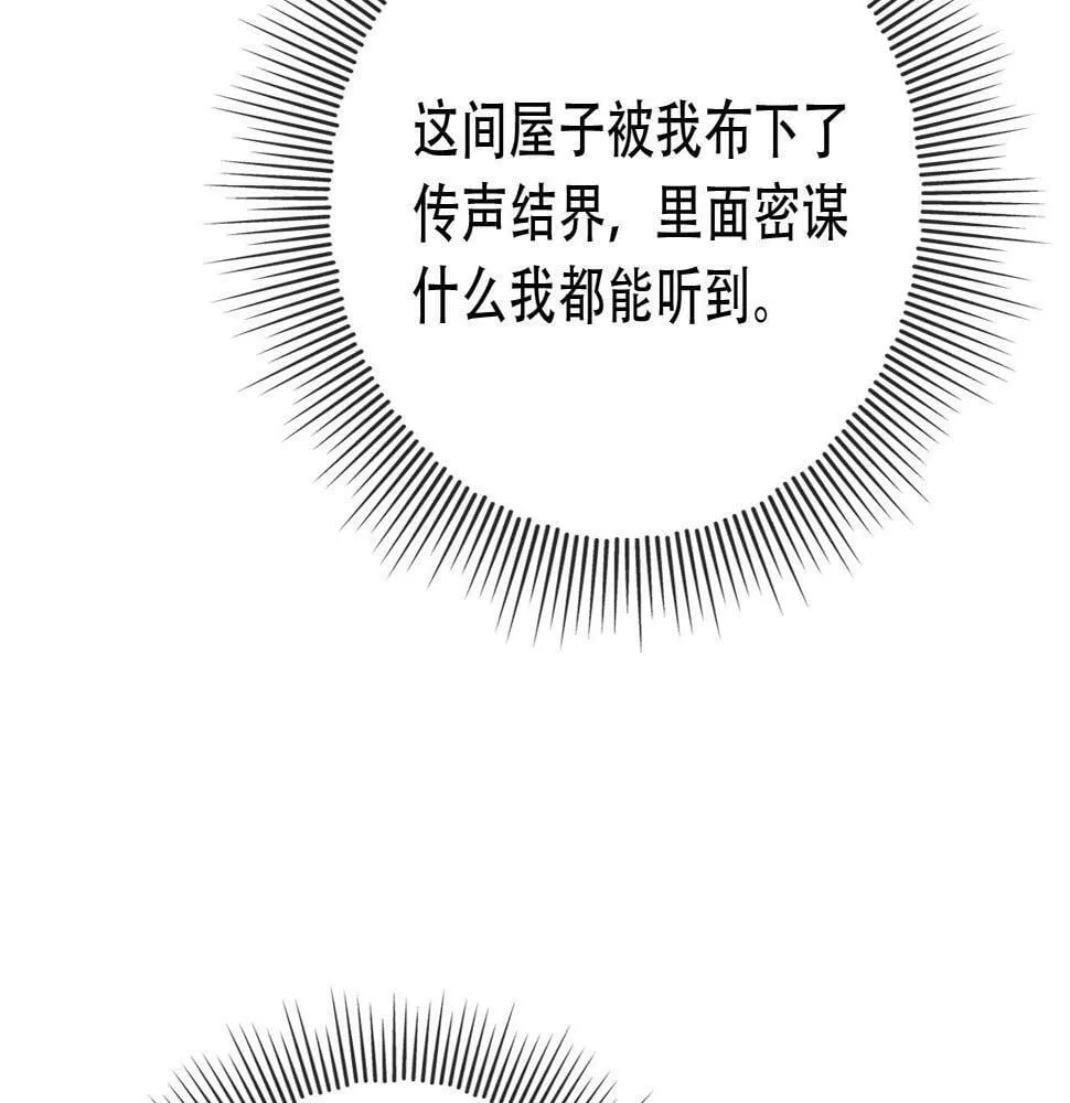 第72话 选择 第52页